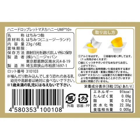 ハニードロップレット