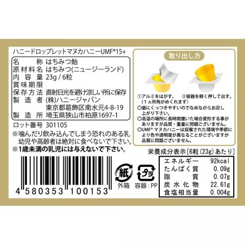 ハニードロップレット