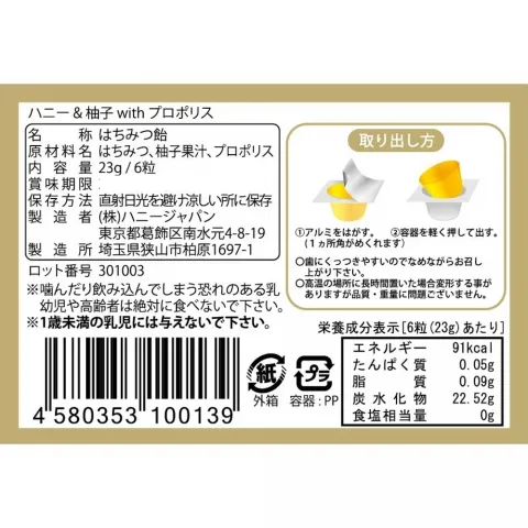 ハニードロップレット