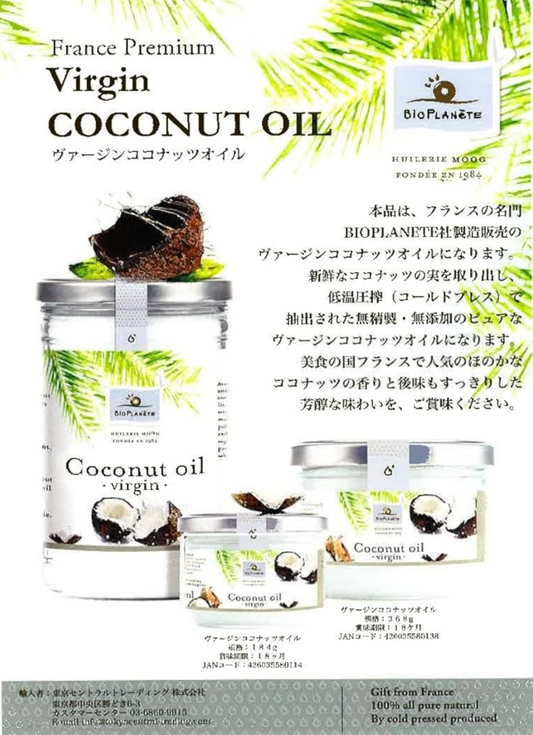 ヴァージンココナッツオイル368g コールドプレス製法