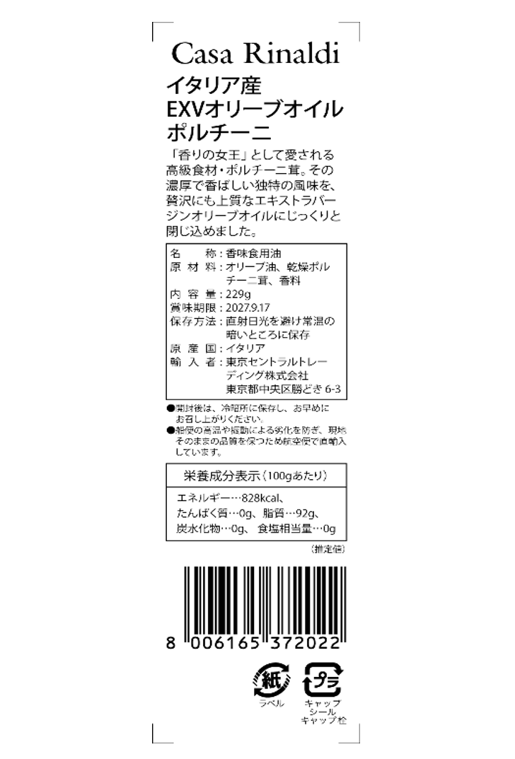 【空輸直送】コールドプレス イタリア産 EXVオリーブオイル ポルチーニ(空輸シリーズ)