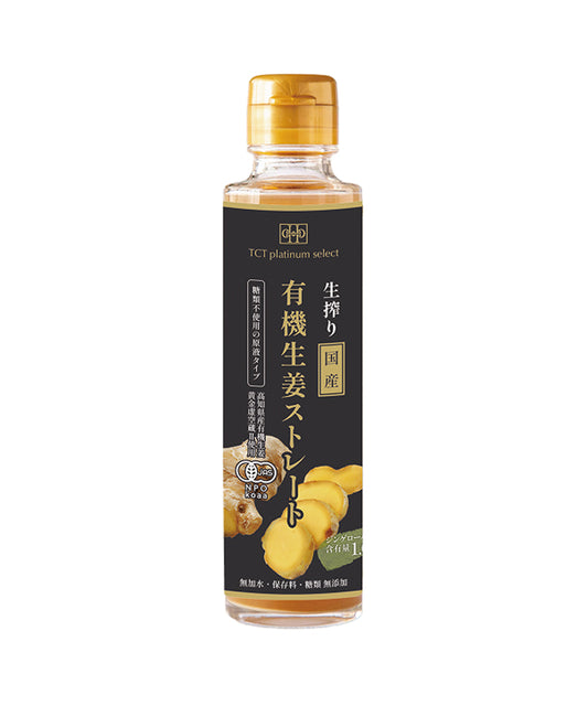 生搾り有機生姜 (無加水・保存料無添加, 本格ジンジャーエールベース, ジンゲロール含有量1.6倍, 有機JAS認証, 1本150ml)