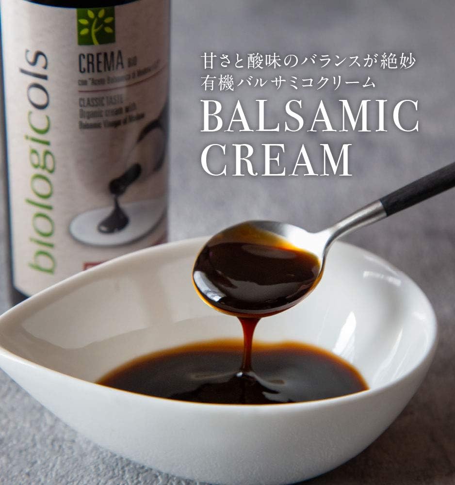 有機バルサミコクリーム 150ml (イタリア産、有機JAS認証、万能クリーム、肉料理・魚料理・おつまみにくっつきやすいクリーム、お洒落なドレッシング、絞りやすい、調味料)