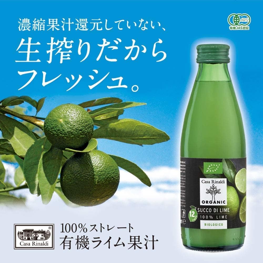 有機ライム果汁 (ストレート、ライム12〜48個使用、有機JAS認証、保存料や添加物不使用、お酒にも最適、ビタミンC豊富)