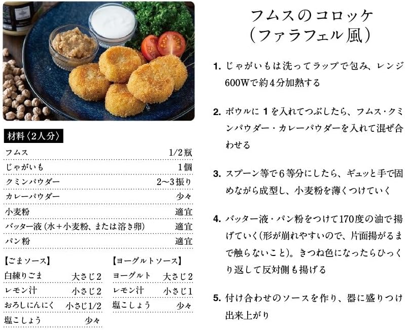 有機フムス190g (有機ひよこ豆ペースト 100%イタリア産 有機栽培ひよこ豆 有機JAS認証 1個)