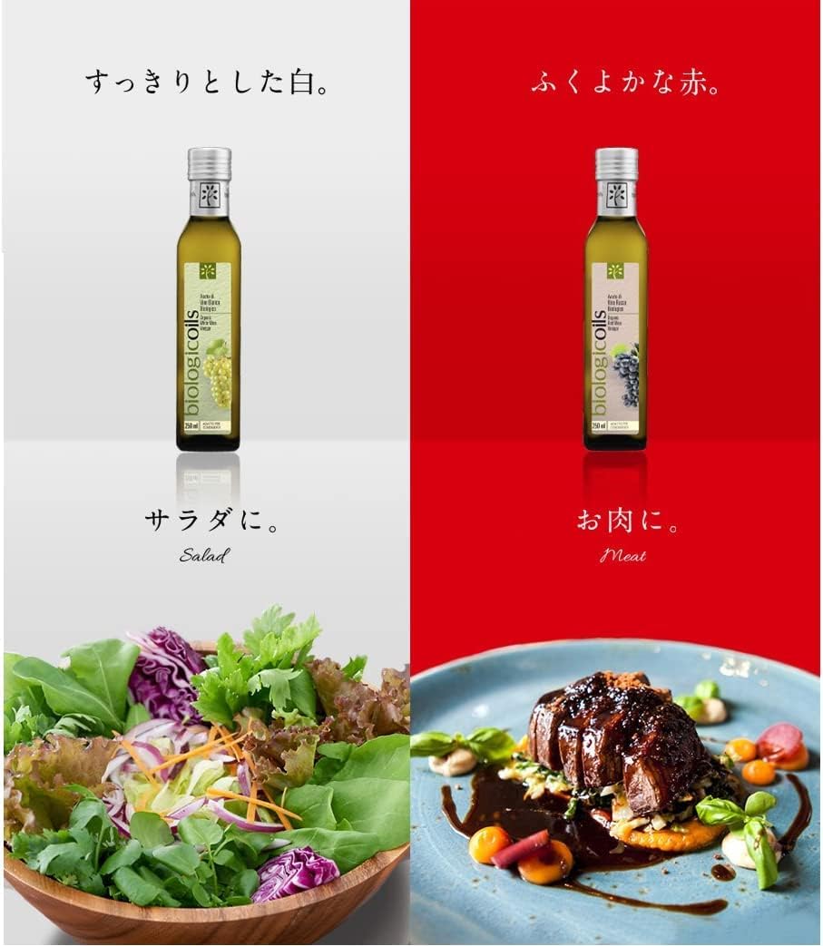 有機白ワインビネガー (イタリア産、有機JAS認証、保存料・添加物不使用、上質な酸味、多用途調味料、風味豊か)