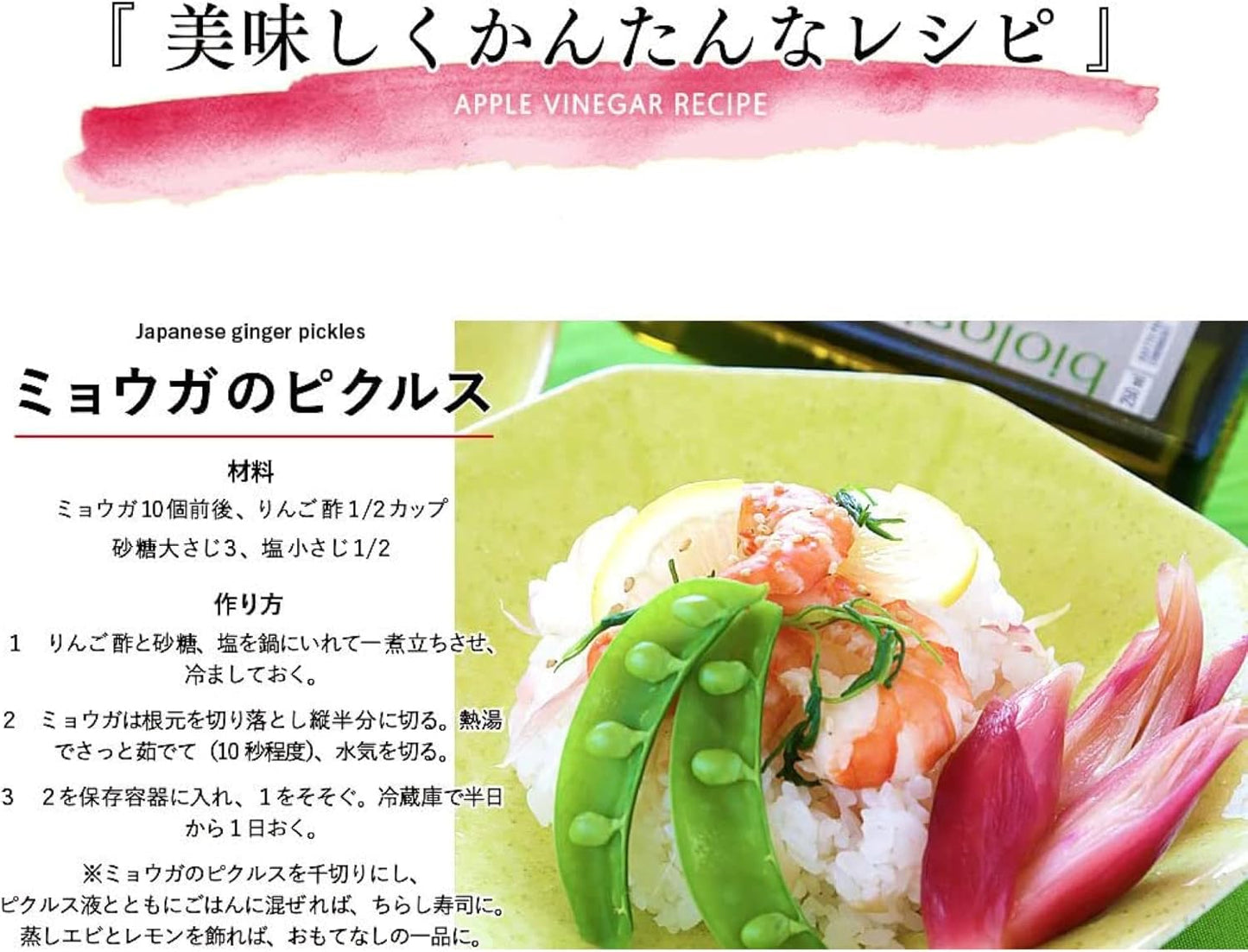 有機りんご酢 (イタリア産リンゴ、有機JAS認証、ビーガン、オーガニック、フルーティー、さわやかな酸味)