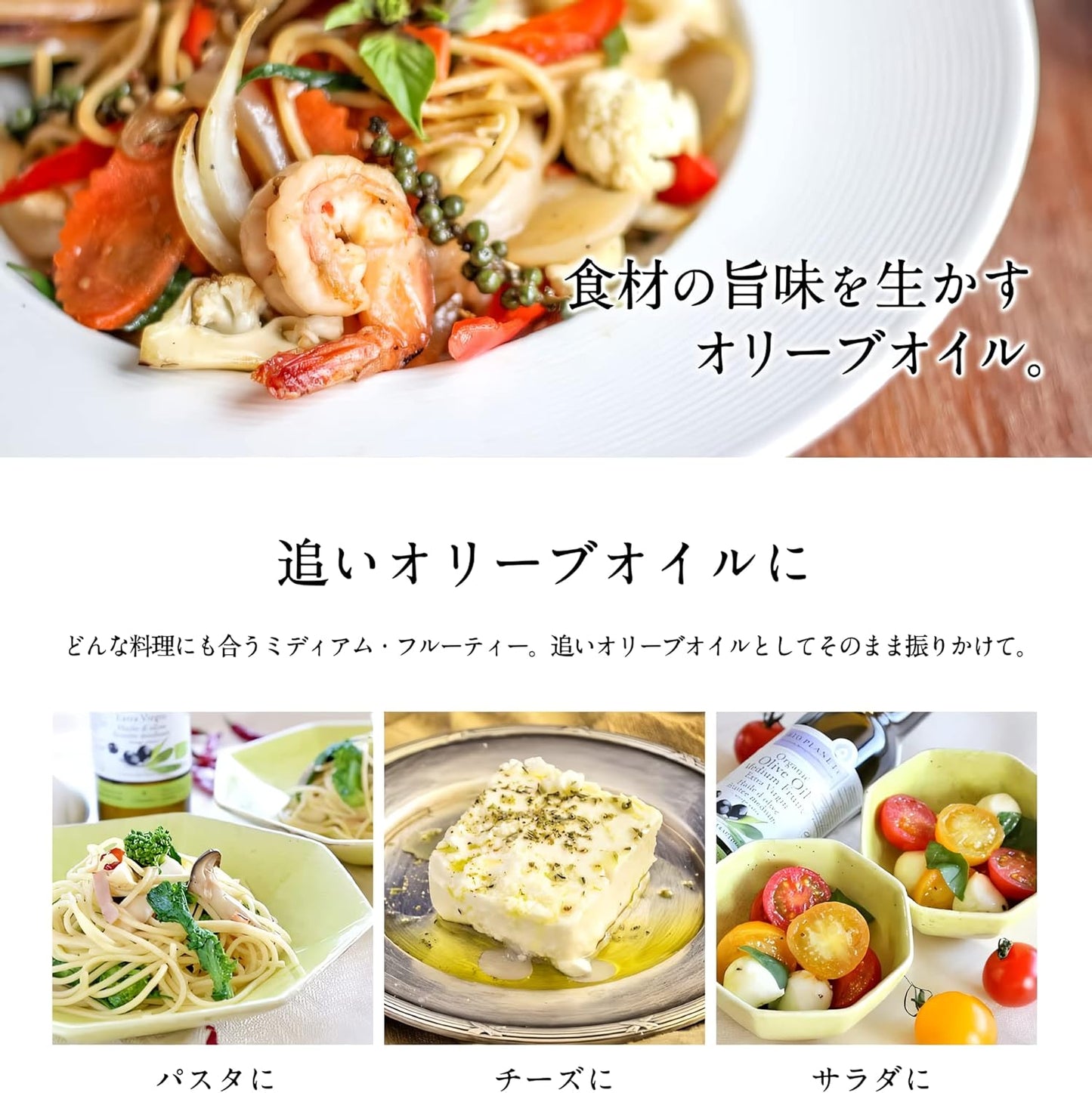 有機EXVオリーブオイル (有機ヨーロッパ産のオリーブ使用(スペイン、ギリシャ)、低温圧搾、有機JAS認証、エキストラヴァージンオリーブオイル)