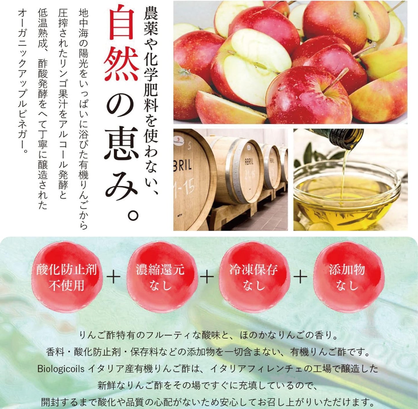 有機りんご酢 (イタリア産リンゴ、有機JAS認証、ビーガン、オーガニック、フルーティー、さわやかな酸味)