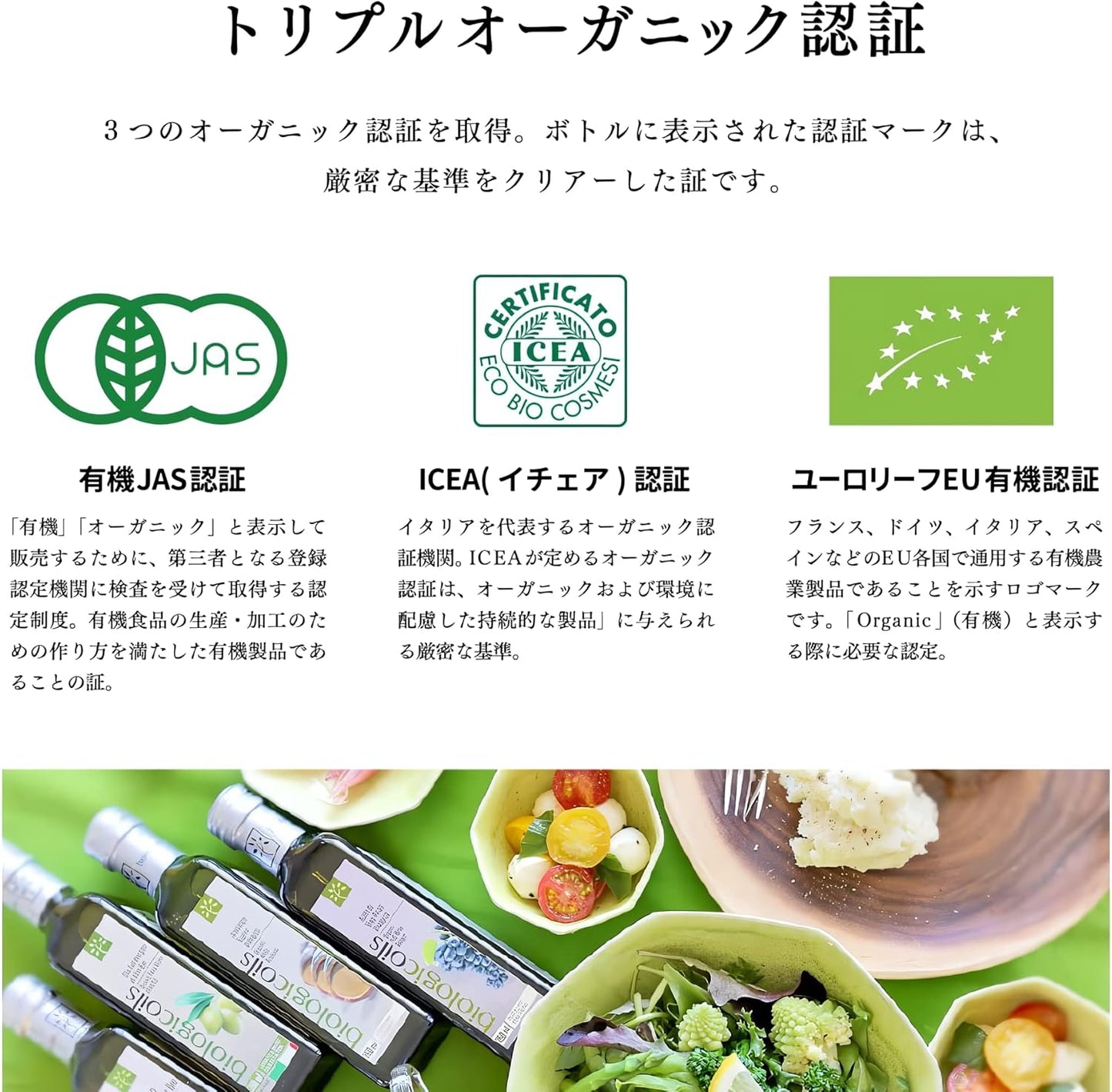 有機白ワインビネガー (イタリア産、有機JAS認証、保存料・添加物不使用、上質な酸味、多用途調味料、風味豊か)