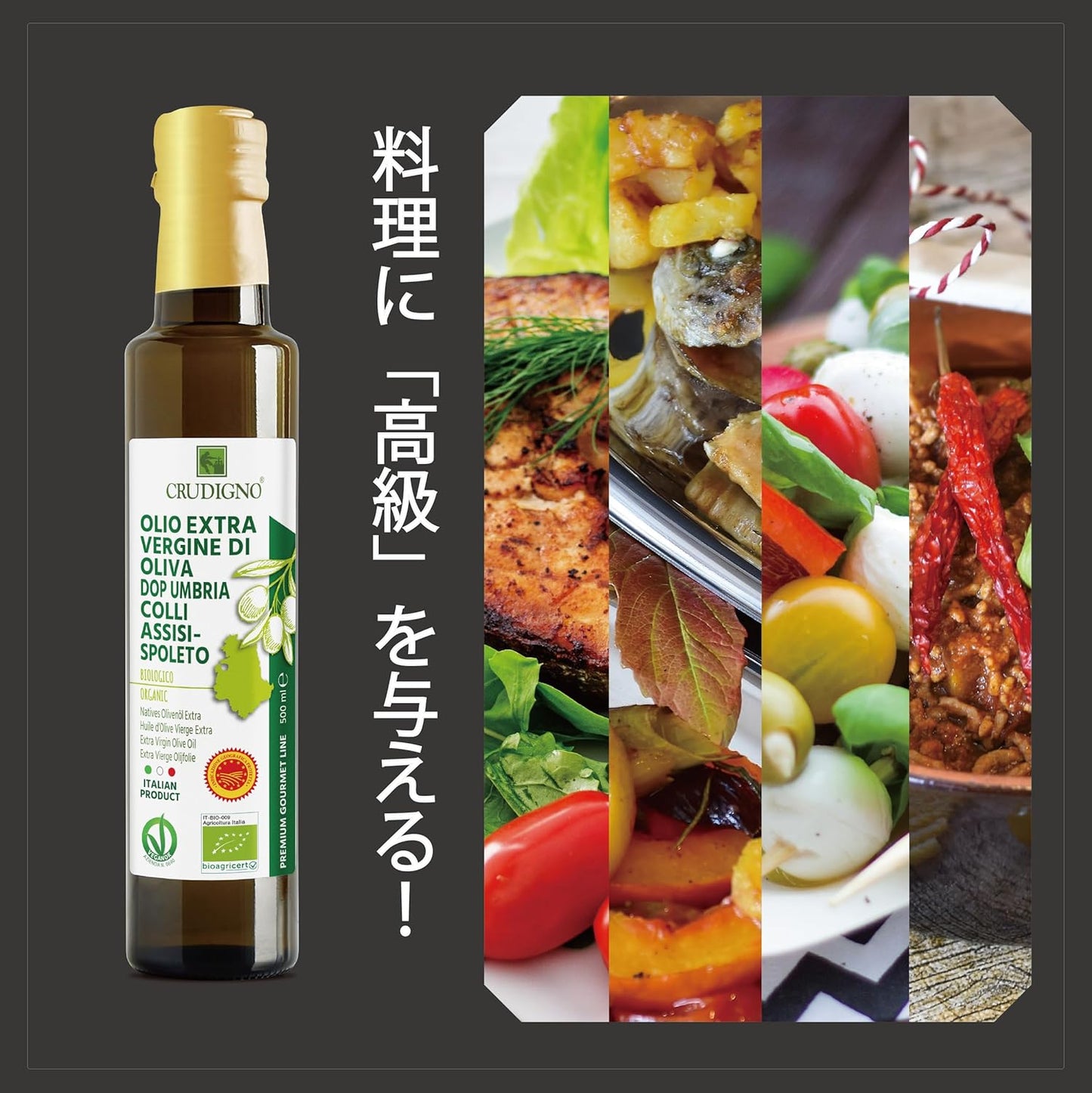 有機エキストラヴァージンオリーブオイル 500ml DOP(保護原産地呼称:ウンブリア州) (100%イタリア産、低温圧搾、豊かな風味)