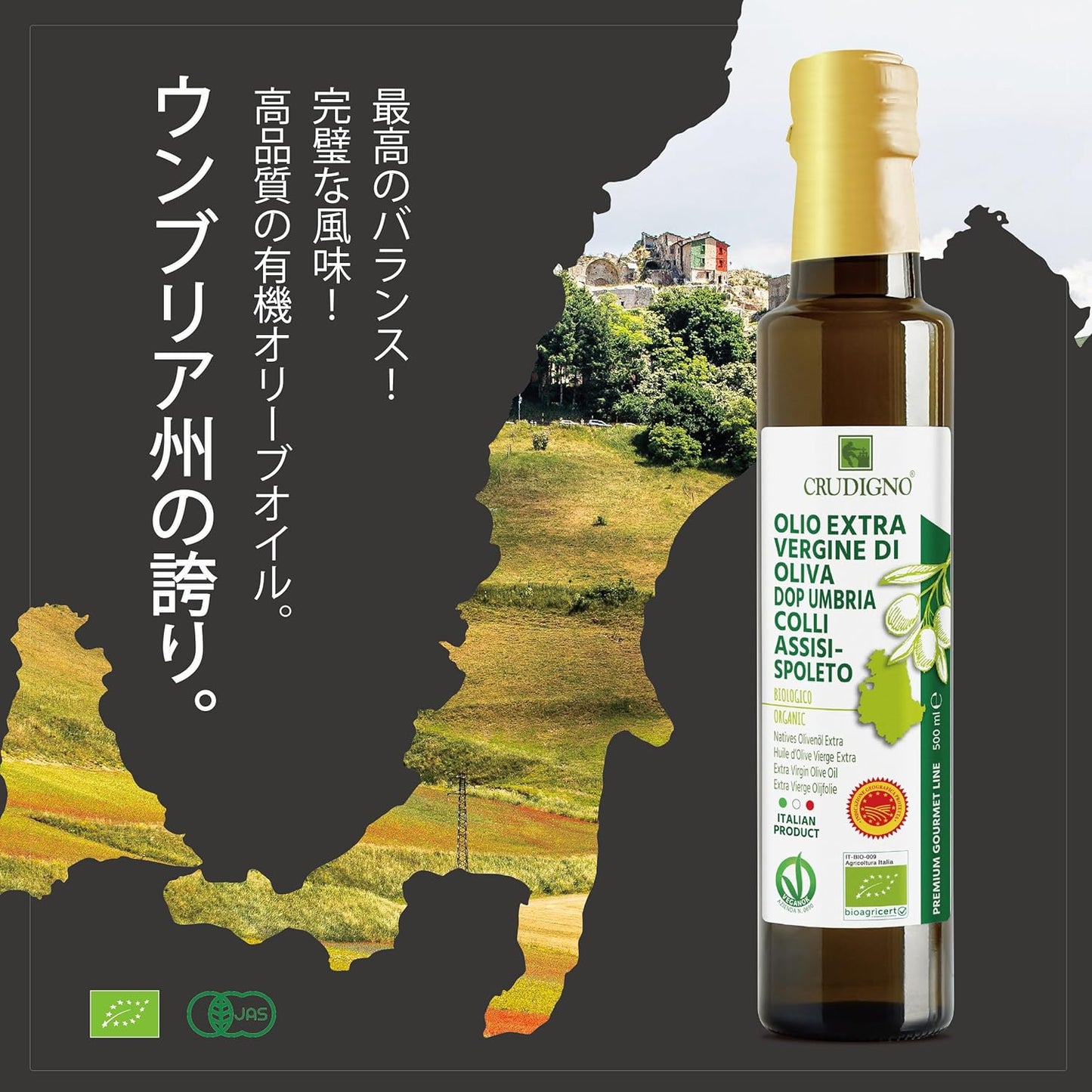 有機エキストラヴァージンオリーブオイル 500ml DOP(保護原産地呼称:ウンブリア州) (100%イタリア産、低温圧搾、豊かな風味)