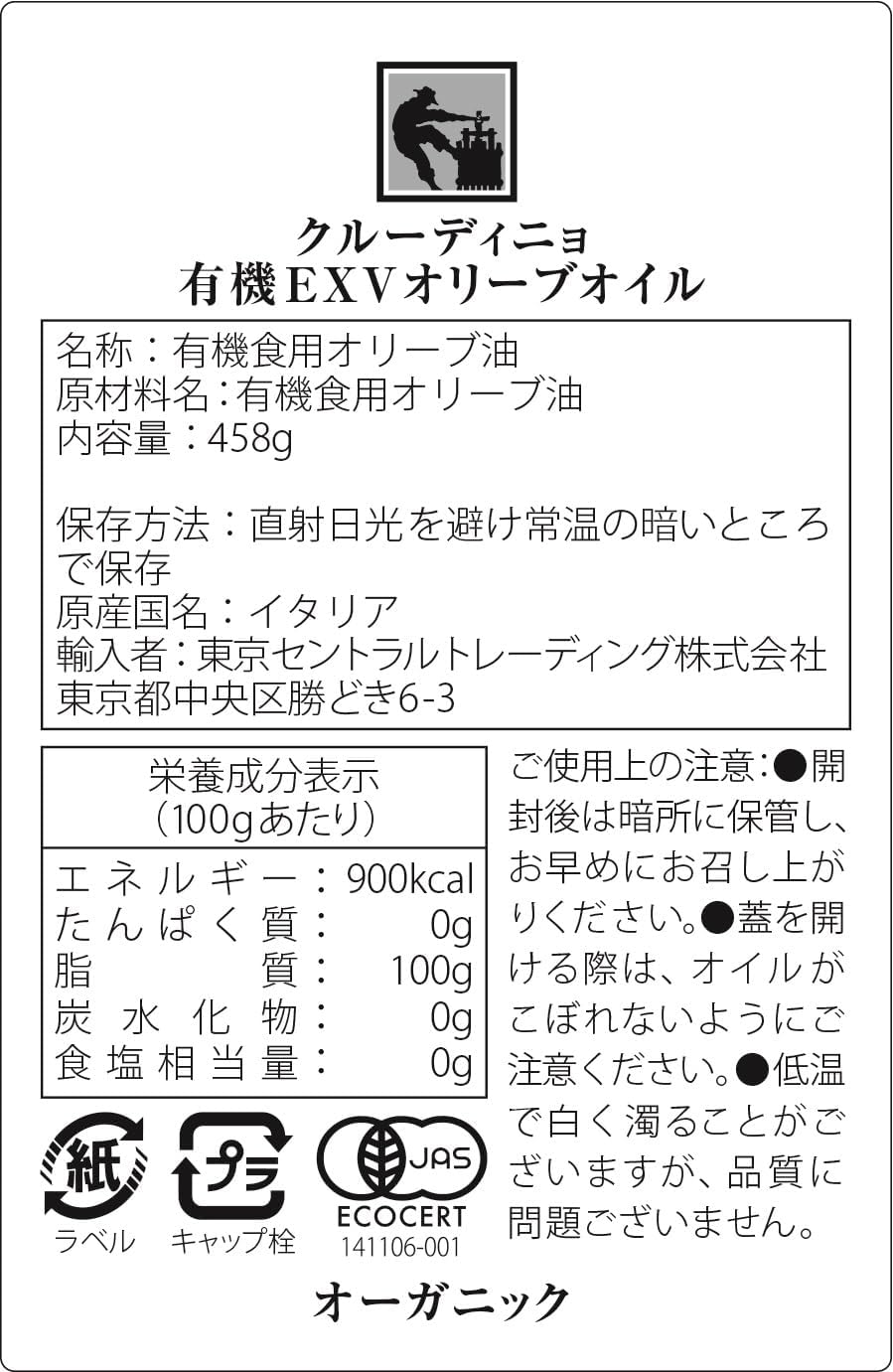 有機エキストラヴァージンオリーブオイル 500ml DOP(保護原産地呼称:ウンブリア州) (100%イタリア産、低温圧搾、豊かな風味)