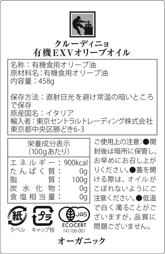 有機エキストラヴァージンオリーブオイル 500ml DOP(保護原産地呼称:ウンブリア州) (100%イタリア産、低温圧搾、豊かな風味)