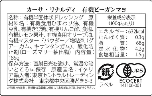 有機ビーガンマヨネーズ 185g (有機JAS認証 ドレッシング オーガニックソイマヨ 有機豆乳マヨネーズ 動物性由来原料不使用 ヴィーガン 1個)