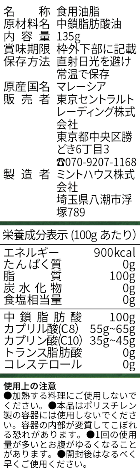 MCTオイル(中鎖脂肪酸100%, ココナッツ由来100%, 無添加, 無味無臭, ダイエット・ケトジェニックに最適)