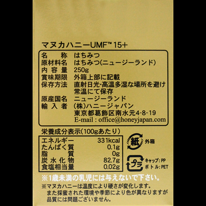 マヌカハニー (ハニージャパン,250g)