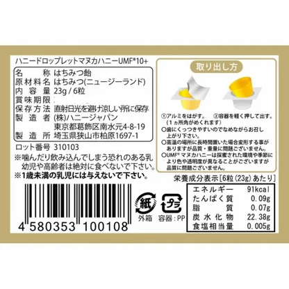 ハニードロップレット