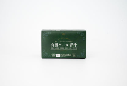 【国産有機ケール青汁】国産オーガニックケール100％使用｜素材の良さをぎゅっと詰め込んだ青汁