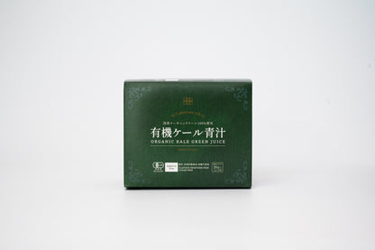 【国産有機ケール青汁】国産オーガニックケール100％使用｜素材の良さをぎゅっと詰め込んだ青汁