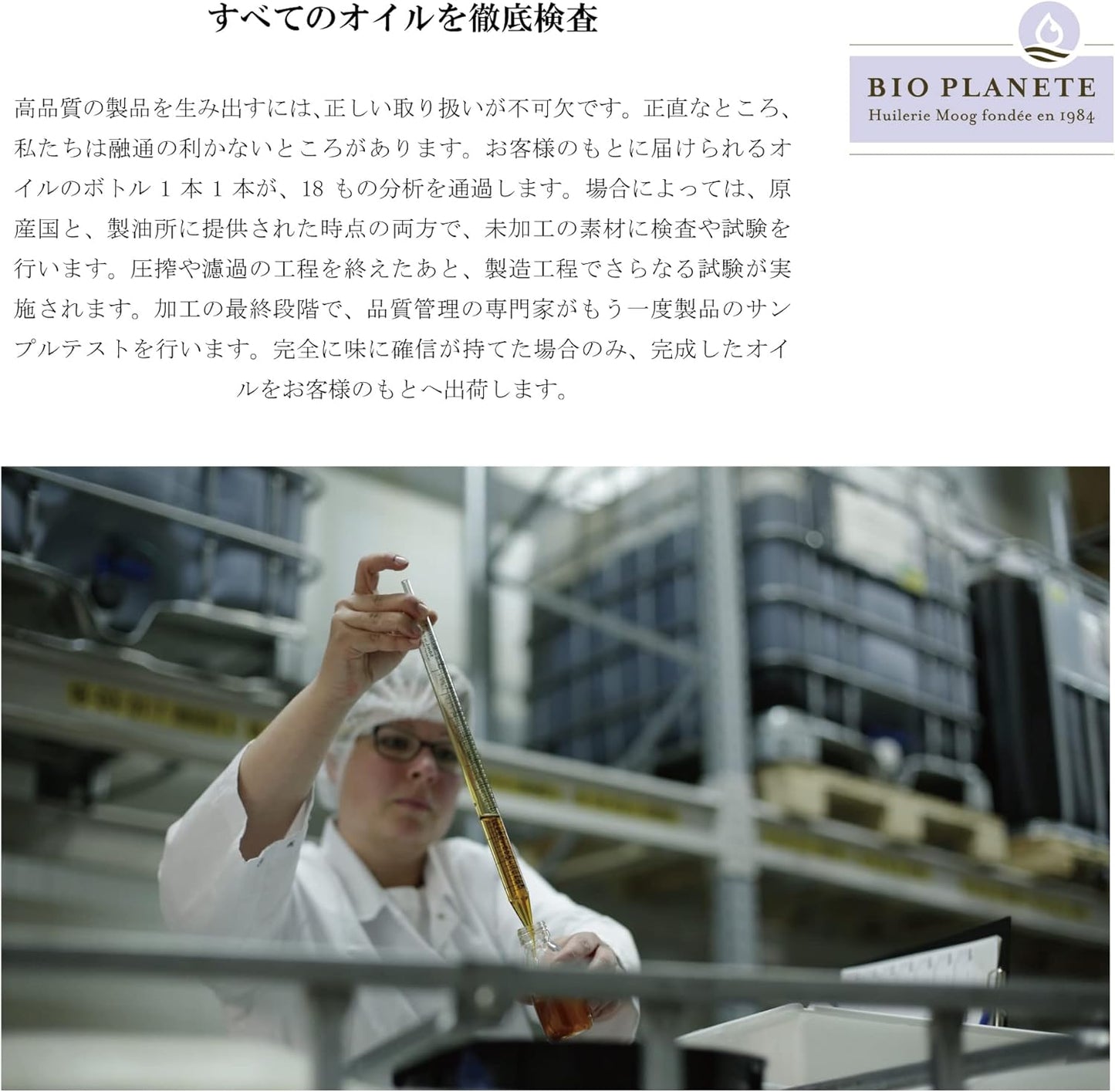 有機アマニオイル (フランス製、有機JAS認証、無添加、コールドプレス低温圧搾、オメガ3・6、αリノレン酸、なめらか)