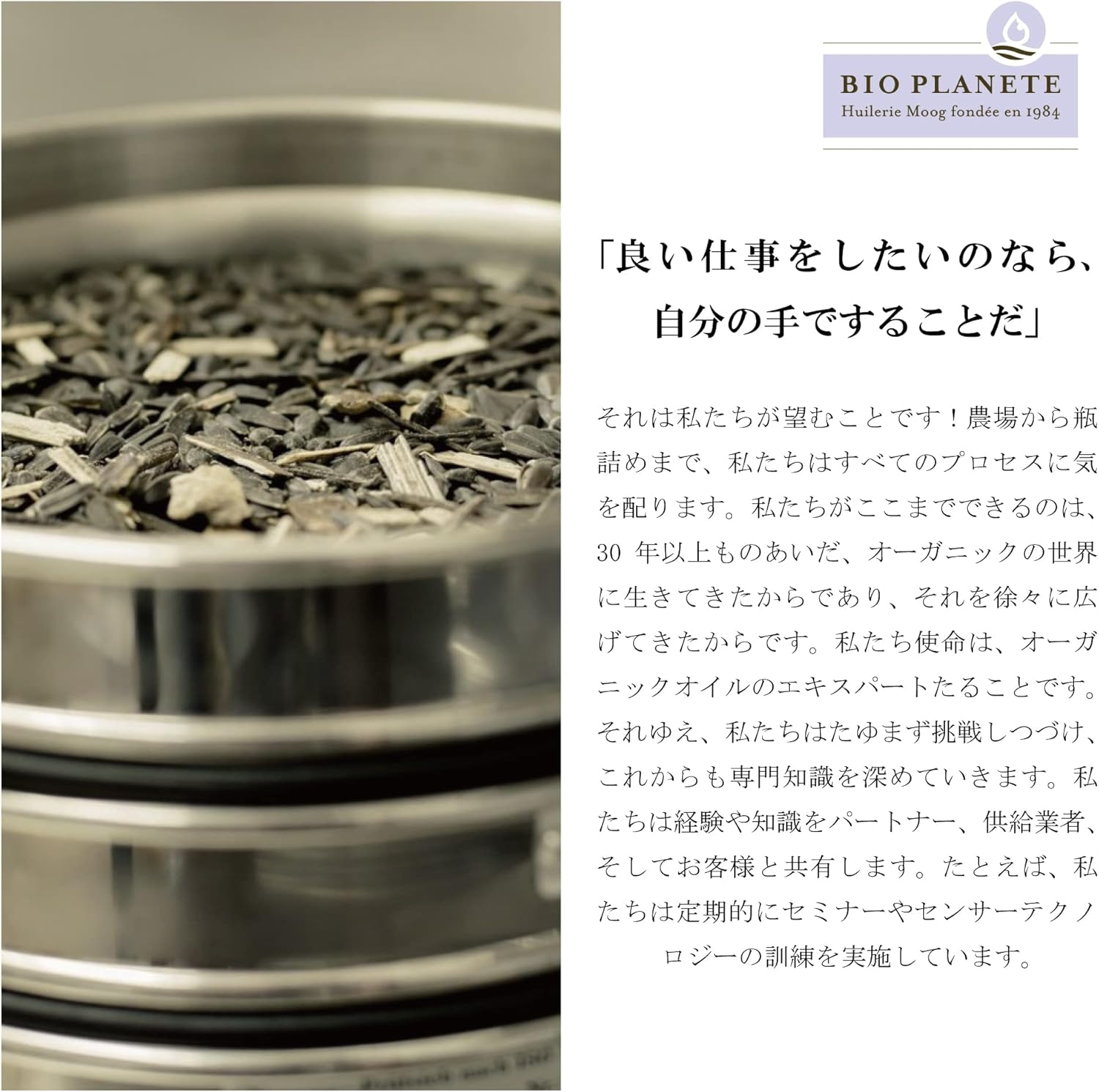 有機EXVオリーブオイル (有機ヨーロッパ産のオリーブ使用(スペイン