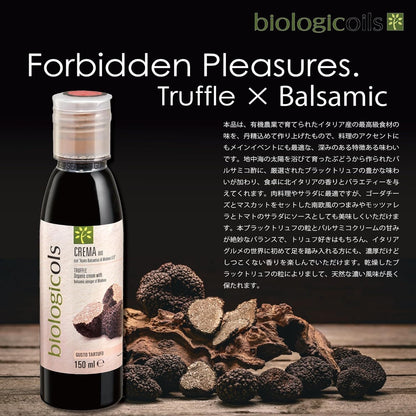 有機バルサミコクリーム 150ml (イタリア産、有機JAS認証、万能クリーム、肉料理・魚料理・おつまみにくっつきやすいクリーム、お洒落なドレッシング、絞りやすい、調味料)