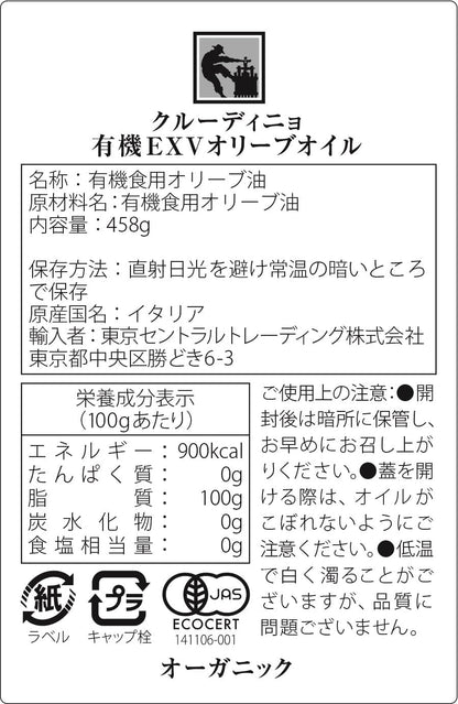 有機エキストラヴァージンオリーブオイル 500ml DOP(保護原産地呼称：ウンブリア州) (100％イタリア産、低温圧搾、豊かな風味)