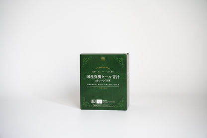 【冷凍国産有機ケール青汁(ストレート)】国産オーガニックケール100%使用｜Made in Japan